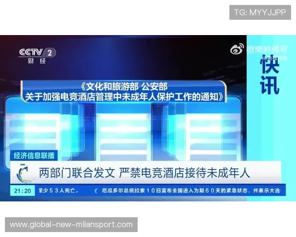 未成年人电竞参赛资格管理细则更新，电竞各项比赛未成年不能参赛吗